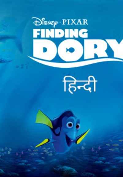 Finding Dory