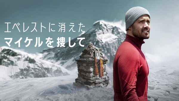 Finding Michael Poster 1