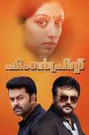 Finger Print Poster 2