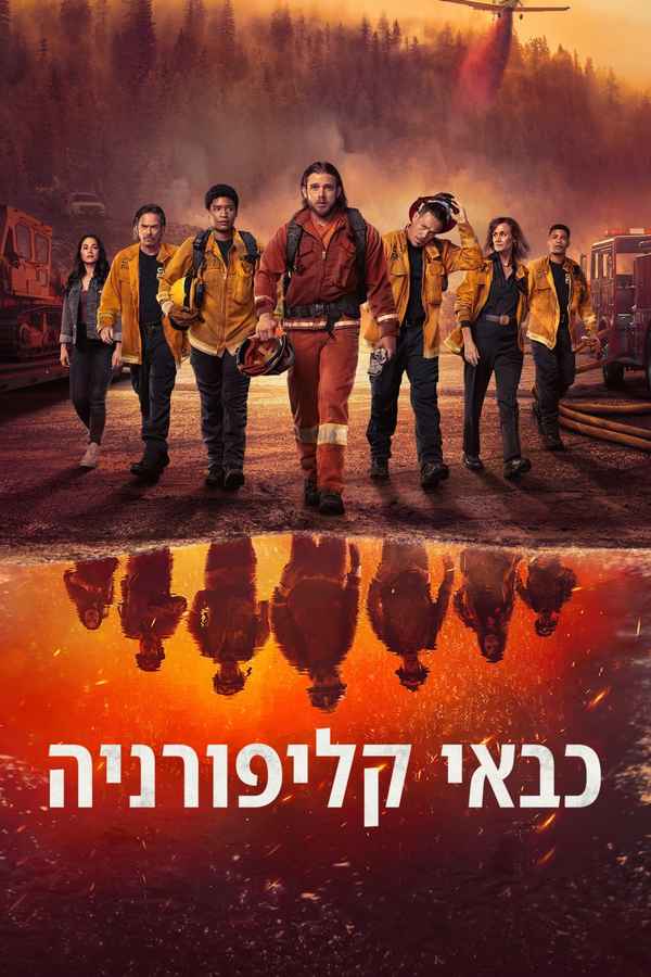 Fire Country Poster 5