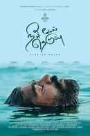 Fire on Water Poster 5