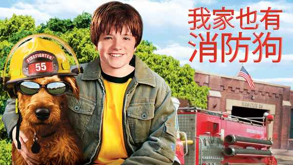 Firehouse Dog Poster 7