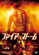 Fireproof Poster 7