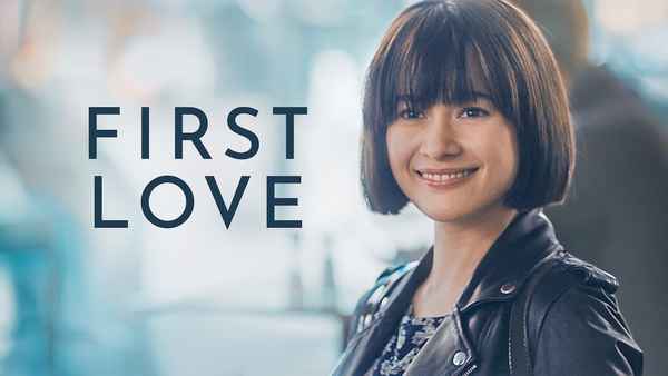 First Love Poster 6
