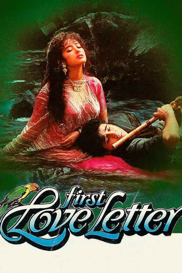 First Love Letter Poster 5