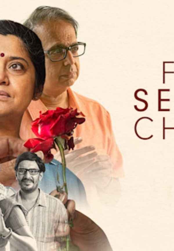 First Second Chance Poster 5