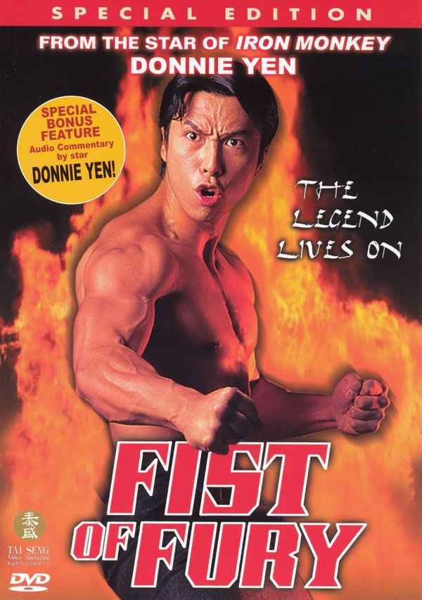 Fist of Fury Poster 3