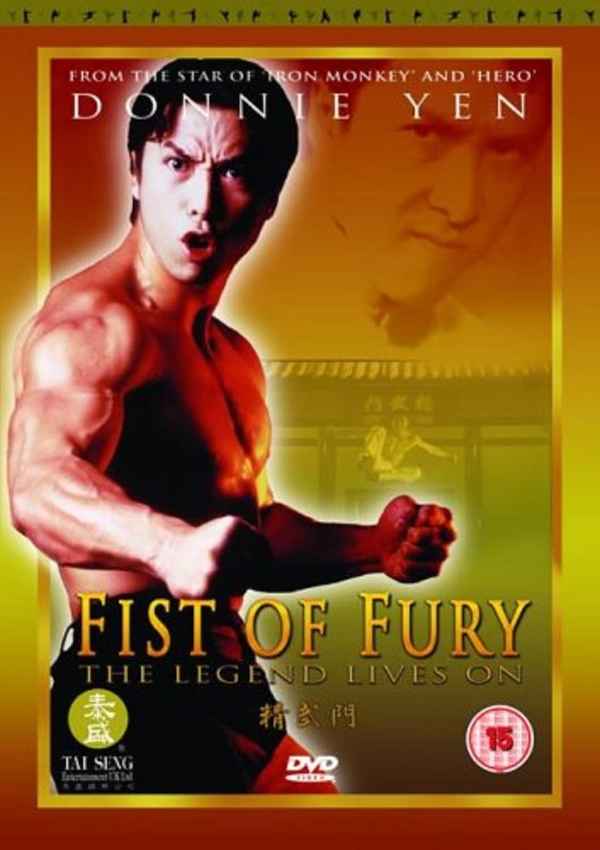 Fist of Fury Poster 6