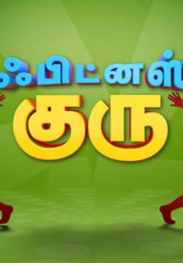 Fitness Guru Poster 2