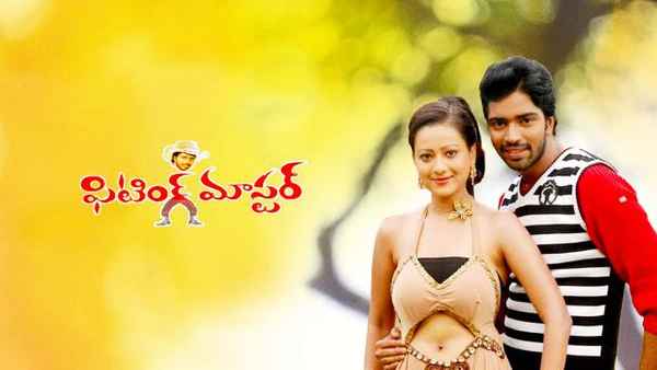 Fitting Master Poster 2