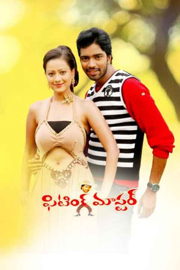 Fitting Master Poster 6