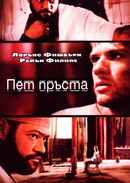 Five Fingers Poster 4