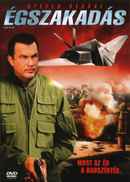 Flight of Fury Poster 6