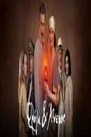 Floga kai Anemos Poster 3