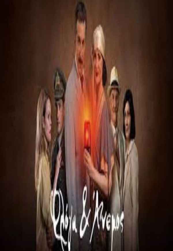 Floga kai Anemos Poster 5