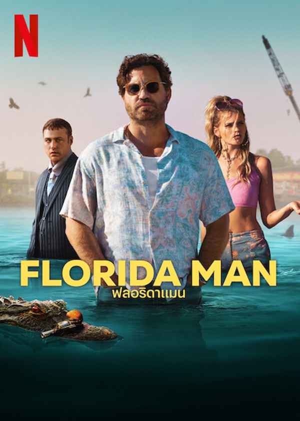 Florida Man Poster 5