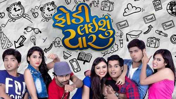 Fodi Laishu Yaar Poster 7