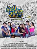 Fodi Laishu Yaar Poster 5