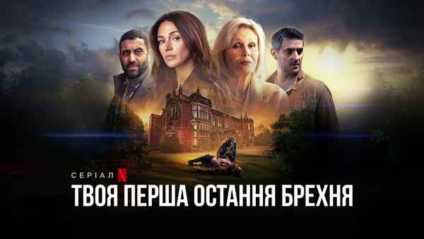 Fool Me Once Poster 6