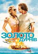 Fool's Gold Poster 3