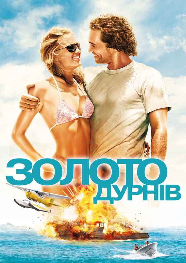 Fool's Gold Poster 3