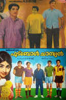 Football Champion Poster 7