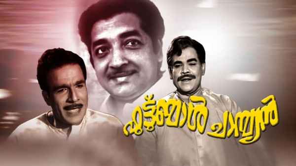 Football Champion Poster 1