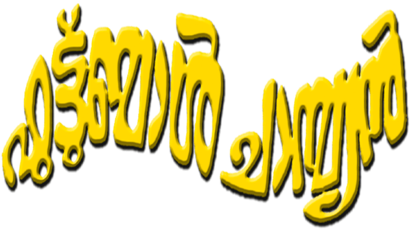 Football Champion Poster 5