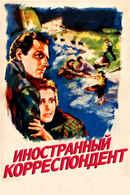 Foreign Correspondent Poster 4