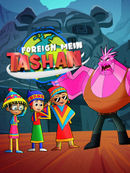 Foreign Mein Tashan Poster 2