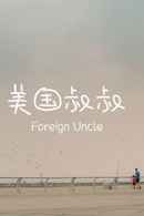 Foreign Uncle Poster 5