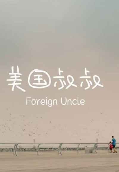 Foreign Uncle