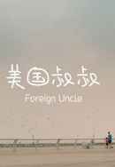 Foreign Uncle Poster 7