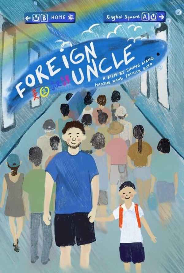 Foreign Uncle Poster 4