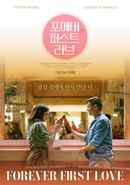 Forever First Love Poster 6
