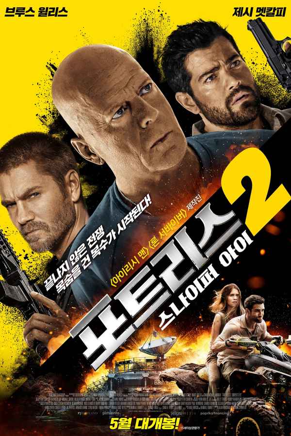 Fortress: Sniper’s Eye Poster 6