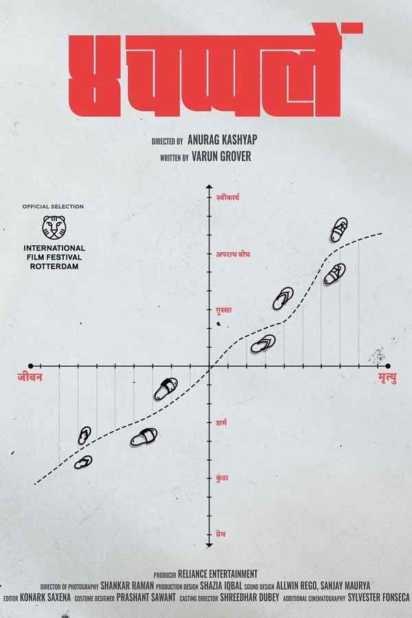 Four Slippers Poster 1