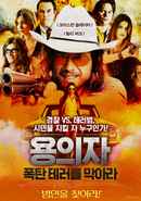 Freaky Deaky Poster 1