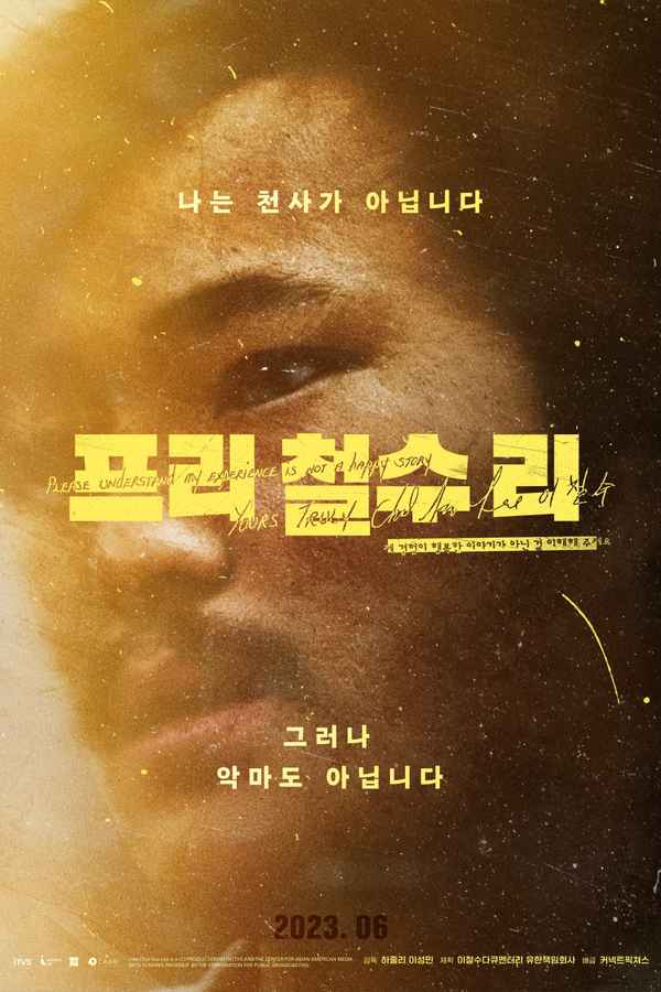 Free Chol Soo Lee Poster 2