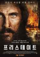 Free State of Jones Poster 5