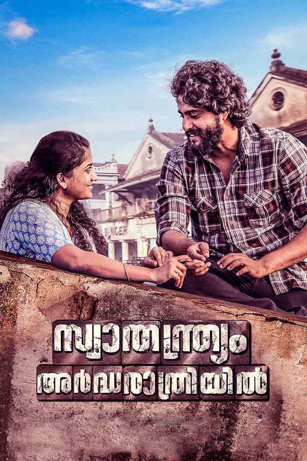 Freedom at Midnight Poster 5