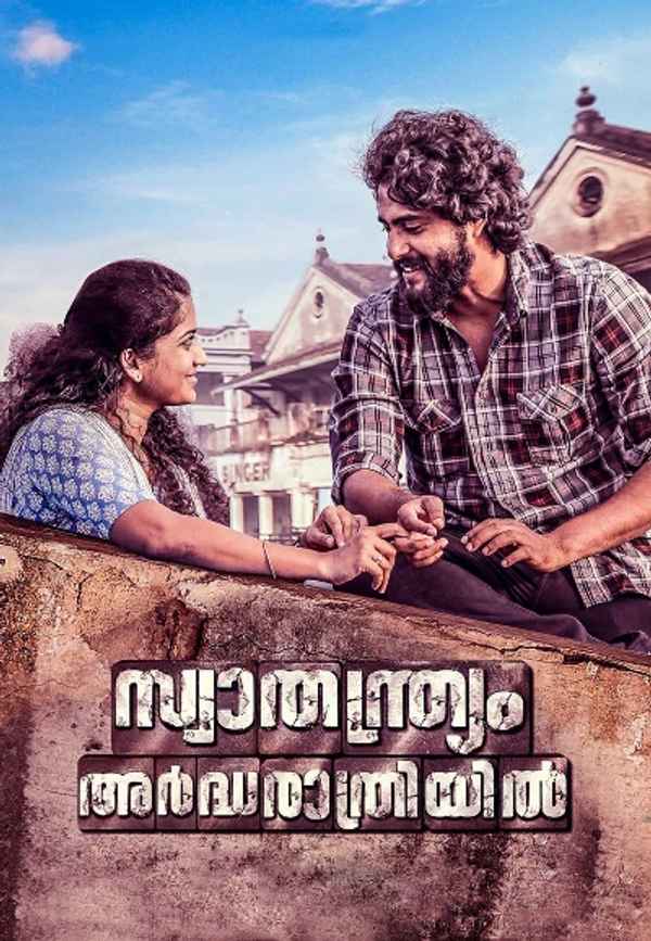 Freedom at Midnight Poster 7