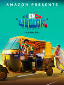 French Biriyani Poster 1