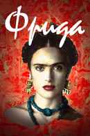 Frida Poster 6