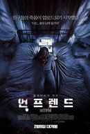 Friend Request Poster 4