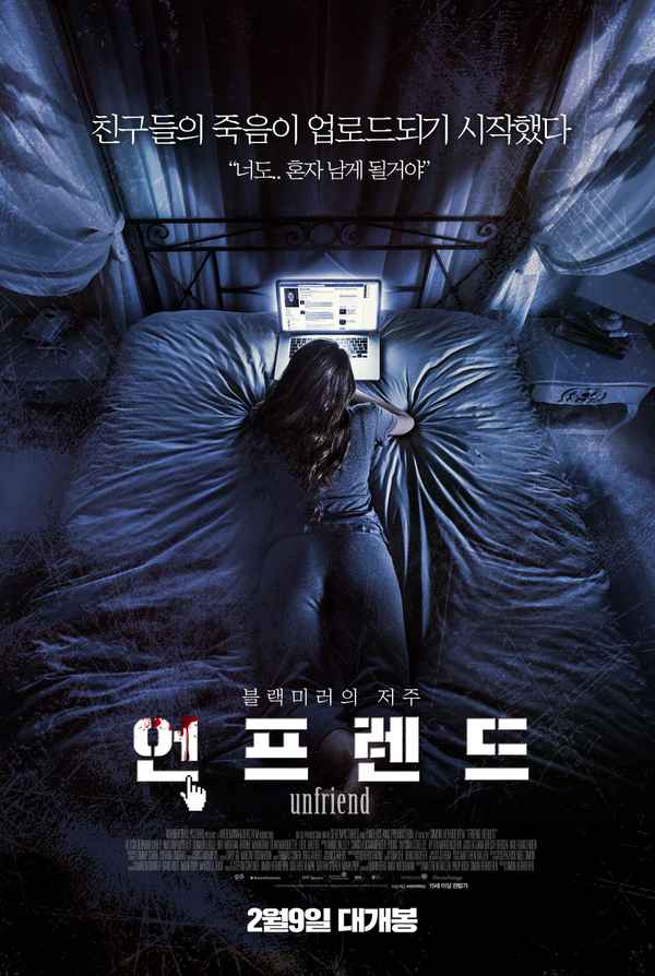 Friend Request Poster 4