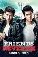 Friends Never Die Poster 3