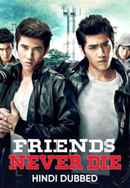 Friends Never Die Poster 2