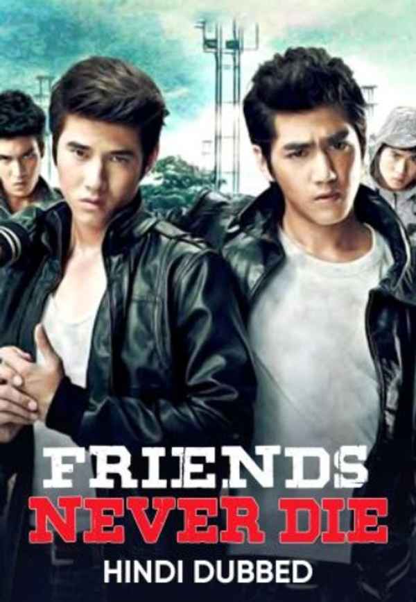 Friends Never Die Poster 2