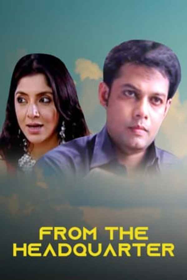 From Headquarters Poster 3